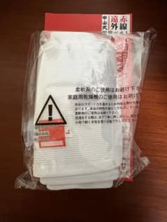 中山式 腰椎ベルト Lサイズ 遠赤外線加工のサムネイル