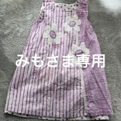 みもさま専用です【お値下げ】KP リバーシブルワンピースのサムネイル