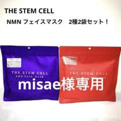 misae 様専用♡STEM CELL フェイス マスク2袋＋LuLuLunのサムネイル