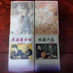 波津彬子  お目にかかれて  他3冊のサムネイル