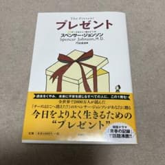 プレゼントのサムネイル