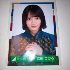 欅坂46 森田ひかる 生写真 サイマジョマント 東京ドーム ヨリのサムネイル