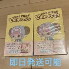 新品未開封】ONE PIECE CHOPPER'S 2冊セット シュリンク付き - メルカリ