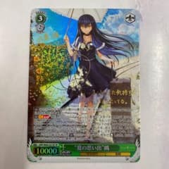 夏の思い出鴎　SP サインのサムネイル