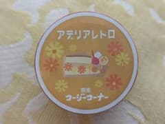 アデリアレトロコラボ 銀座コージーコーナー マスキングテープDのサムネイル