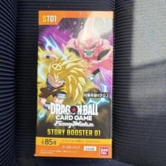 ドラゴンボールスーパーカードゲーム フュージョンワールド ST01 テープ付きのサムネイル
