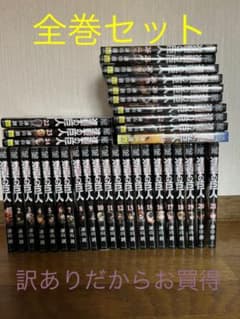 進撃の巨人  全巻セット　訳あり　新品含むのサムネイル