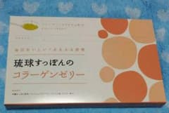 琉球すっぽんのコラーゲンゼリー  30…のサムネイル