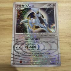 アルセウス PROMO DPt-Pプロモカード 040/051 アルセウス PROMO DPt-Pプロモカード 040/051 - メルカリ