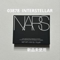 【新品】NARS ライトリフレクティング プリズマティックパウダー 03878