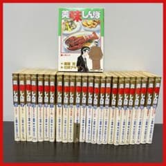 美味しんぼ】 初版多くあり 1巻～59巻？ 抜け多くあり - メルカリ