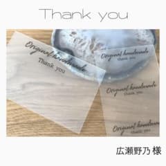 広瀬野乃様のサムネイル