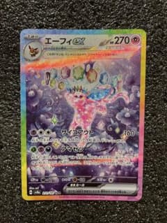 エーフィex SAR スカーレット&バイオレット ハイクラスパック