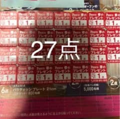 パスコシール27点のサムネイル