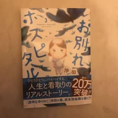 お別れホスピタル 3のサムネイル