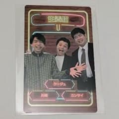 大晦日大祭典　コレクションカード　生姜猫のサムネイル
