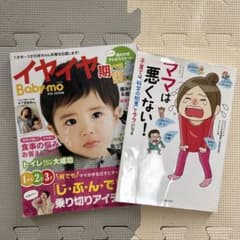 [コミック&エッセイ]ママは悪くない!子育ては"科学の知恵"でラクになるのサムネイル