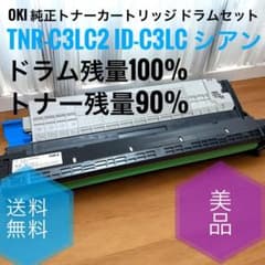 OKI イメージドラム トナーカートリッジ 新品未使用未開 OKI イメージドラム DR-C4C（K,C,M,Y）純正