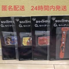 이치 반 쿠지 스트리트 파이터 6 G상 러버 아소트 4 개 세트