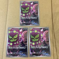 シロナのミカルゲ AR [M2a 208/193]MEGAドリームex3枚セット - メルカリ
