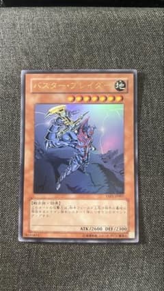 バスター・ブレイダーのサムネイル