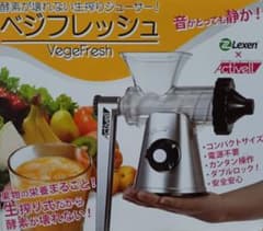 スロージューサ ACTIVELLのサムネイル