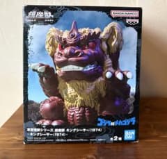 東宝怪獣シリーズ 鎮座獣　キングシーサー（1974）