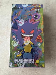 ポケモンカード 中国限定 151 ゲンガー ピカチュウ 未開封box