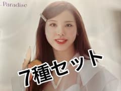 NiziU ソロポスター7種セットのサムネイル
