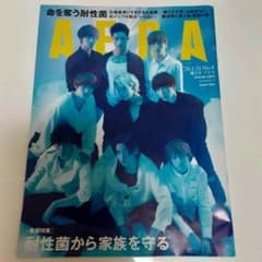 AERA 1/20 表示 Snow Manのサムネイル