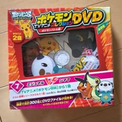 未開封 TVアニメコレクションDVD ポケモンバトル編 7 ミジュマルVS