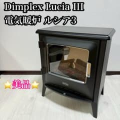 美品 Dimplex Lucia III 電気暖炉 ヒーター 暖房 ルシア3 - メルカリ