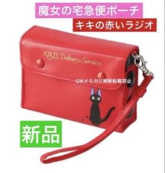 Thumbnail of 魔女の宅急便 ポーチ キキの赤いラジオ ジブリ 新品 完売品