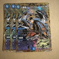 六番龍シックスフォールPar滝 シークレット 3枚 - メルカリ