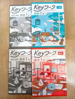 早稲田アカデミー　中1 テキスト　Keyワークなど 新品 Keyワーク 中学1年 英語 数学 教材セット 早稲アカ - メルカリ