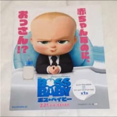 BOSS BABY 보스 베이비 플라이어