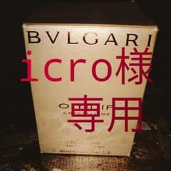 ☆icro様・専用☆のサムネイル