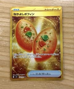 なかよしポフィン UR SV6 変幻の仮面 133/101 - メルカリ