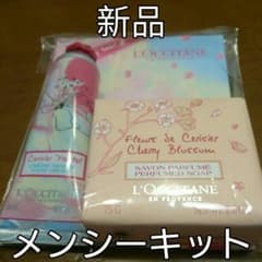 【新品】ロクシタン メルシーキットのサムネイル