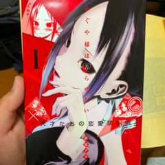 かぐや様は告らせたい　1〜17巻セットのサムネイル