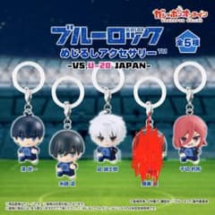 ブルーロック めじるしアクセサリー VS.U-20 4種セットのサムネイル