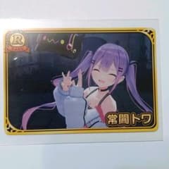 VTuberチップス 常闇トワのサムネイル