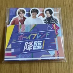 ボーイフレンド降臨！ダイカット付箋のサムネイル