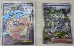メガカイリューex エラー　箔押し　中国語　おまけ付きのサムネイル