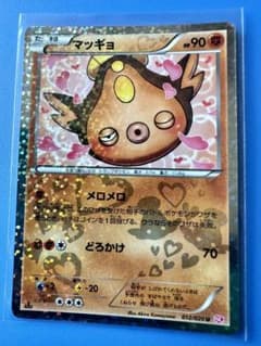 ポケモンカード　マッギョ　ポケキュン　シャイニーコレクション　ミラー　引退品のサムネイル
