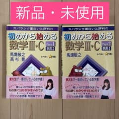 初めから始める数学シリーズ 9冊セット 初めから始める数学I 改訂9 | 馬場 敬之 |本 | 通販 | Amazon