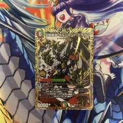 王闘竜皇ボルシャック・ドラゴン ボルシャックドラゴン シク