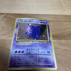 ゲンガー ☆ 第3弾拡張パック 化石の秘密 - メルカリ