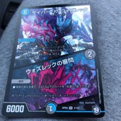 サイバー・K・ウォズレックのサムネイル