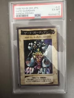遊戯王 バンダイ版 ゲート・ガーディアン PSA6 遊戯王 バンダイ版 ゲート・ガーディアン PSA6 - メルカリ